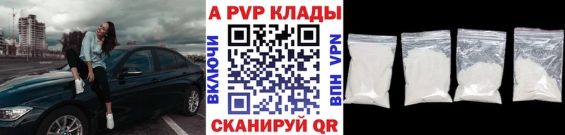 Alfa_PVP кристаллы  Купить закладки  Ирбит 