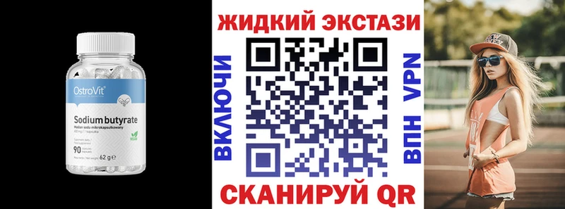 Купить  Ирбит  БУТИРАТ бутандиол 